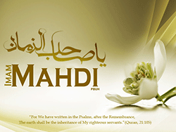 Imam al-Mahdi (A.S.), The Last Holy Imam